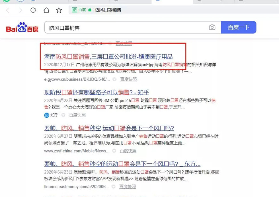 【教程】广州穗康医疗用品有限公司【什么意思?】.webp.jpg